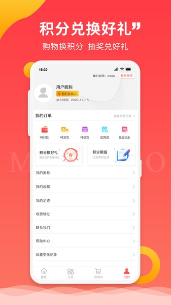 喵品會(huì)app 截圖0