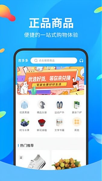 吉多多app下载