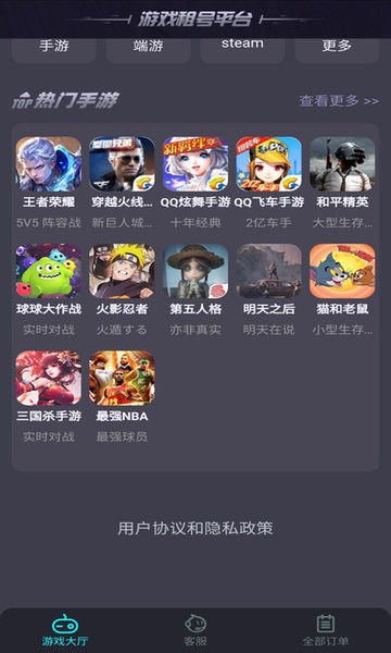 瑶瑶租号app