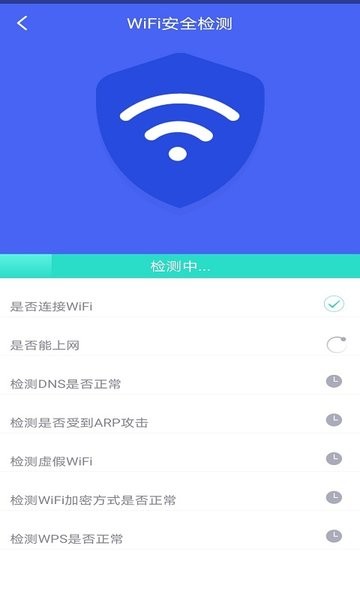 极连wifi管家软件