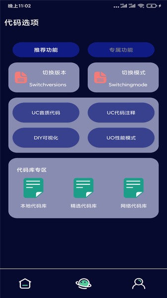 超广角大师app