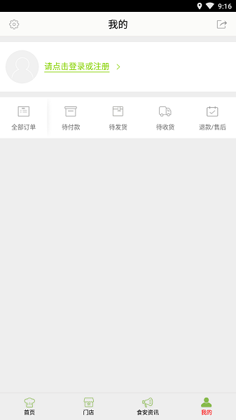 门头沟阳光餐饮官方版 v6.8.24 安卓版0