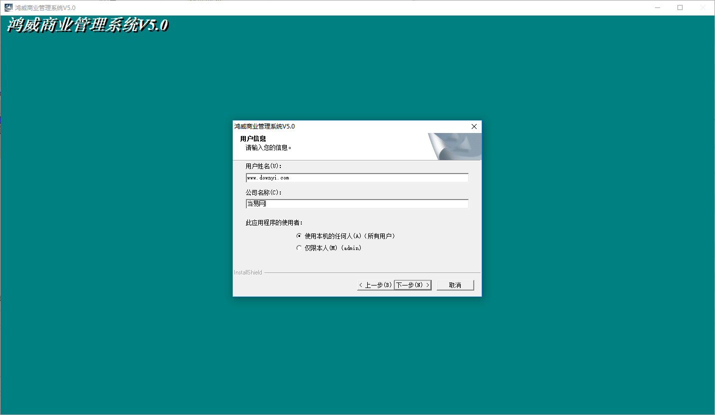 鴻威商業管理系統官方版 v5.0 電腦版 1