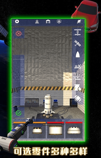 模拟航天火箭游戏完整版