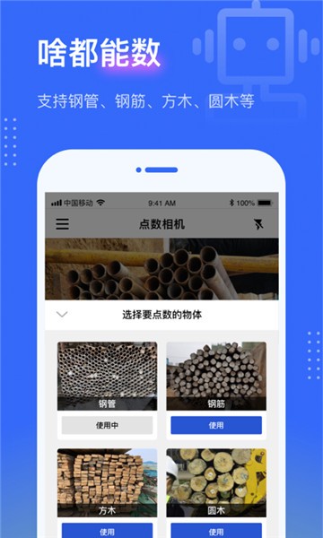 点数相机app 截图2