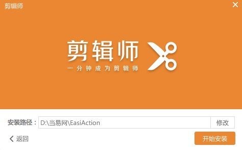 希沃剪辑师电脑版(EasiAction) v1.7.0.775 官方最新版0