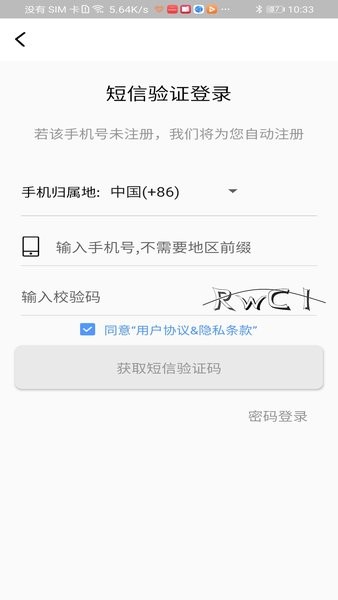 720智能生活app 截图0