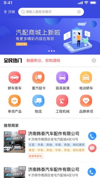 众淘汽配商家app下载