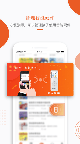 分贝工场app 截图1