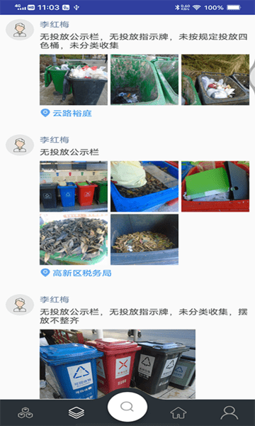 兴城垃圾助手软件下载