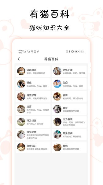 领猫app v4.0.9 安卓版0