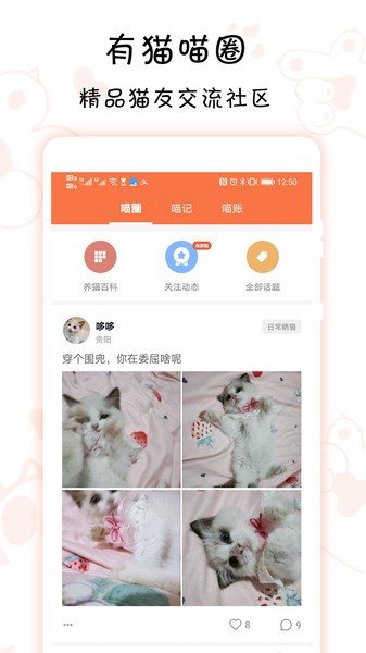 领猫app v4.0.9 安卓版2