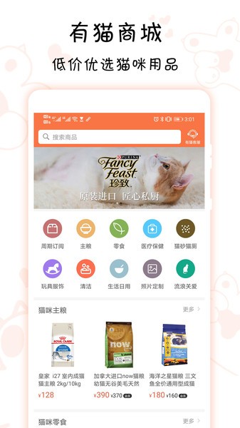 领猫app v4.0.9 安卓版1