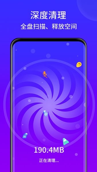 灵速手机清理最新版app v1.01.003 安卓版1