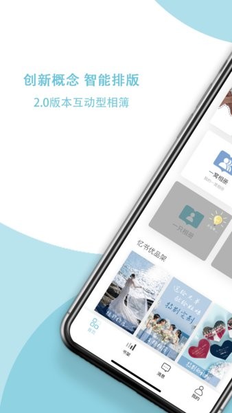 忆书book app下载