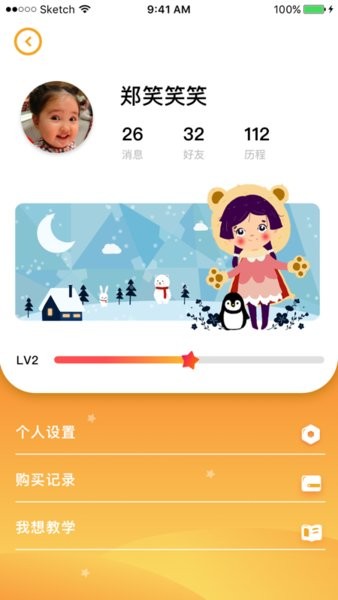 筝悦app v2.1.4 安卓版0
