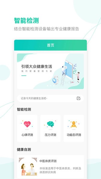 颐麦健康app