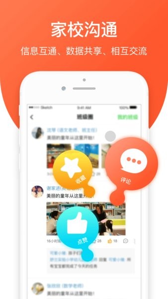 亿起点家长端app下载