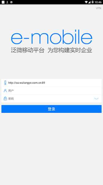 五粮液应用oa系统 v6.5.38.4 安卓版0