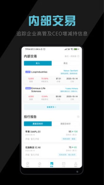 美港电讯app v1.9.2 安卓版0