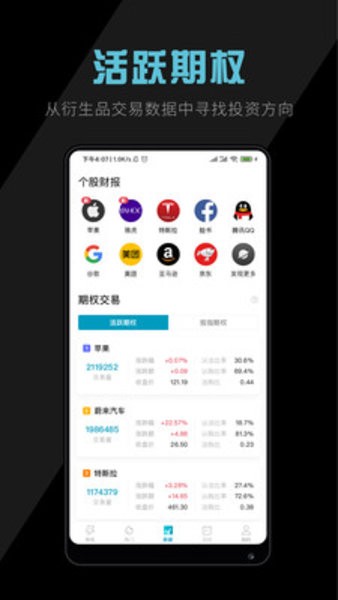 美港电讯app v1.9.2 安卓版3