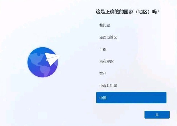 Win11正式版 v22000.132 官方中文版1