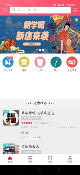 新享最新版 截图1