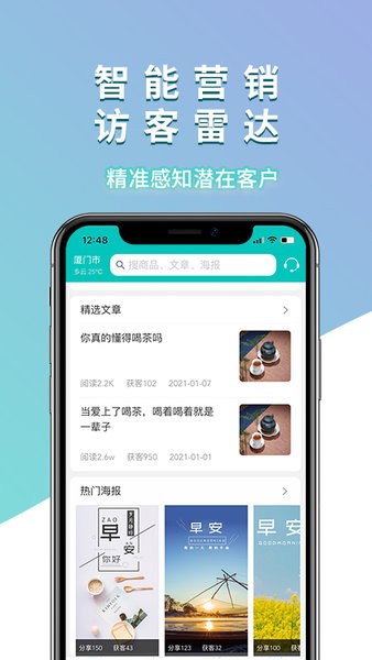 亿客圈app下载