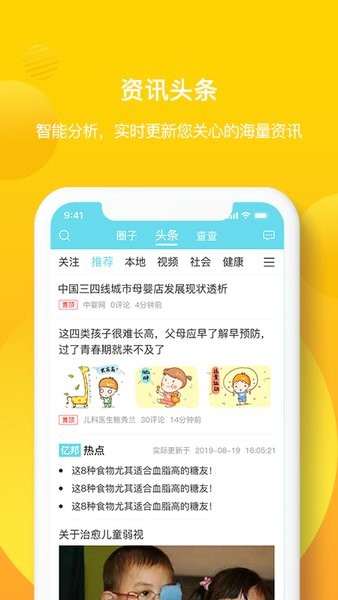 亿邦健康app下载