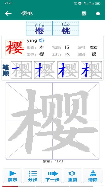 幼儿看图识字app