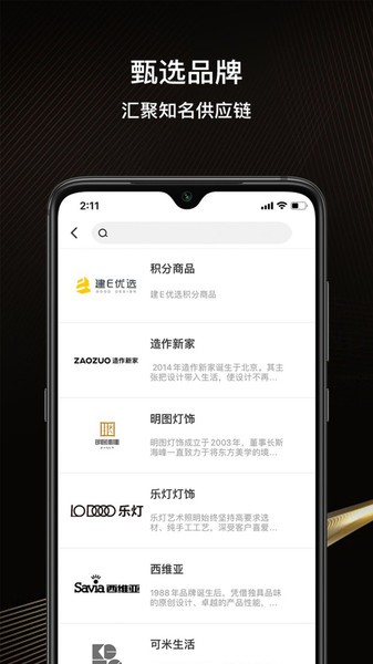 建e优选app