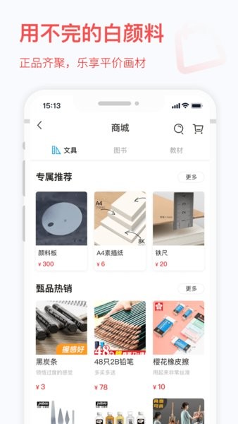 宅美術app 截圖1