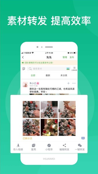 微脉素材库app下载