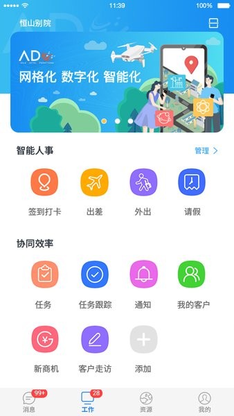 網(wǎng)格小蜜蜂app v1.3.15.0.003 安卓版 0