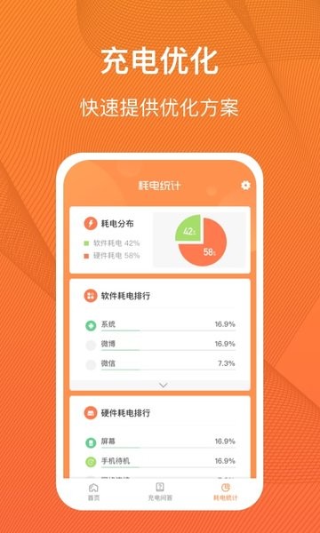 充电得趣手机app