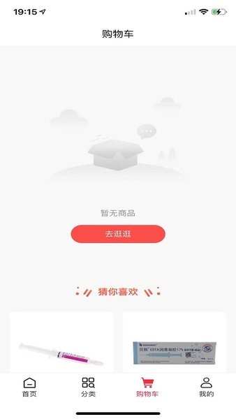 益齿汇官方版 v1.0.0 安卓版1