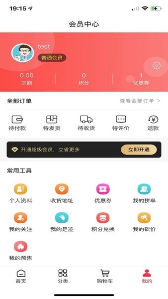 益齿汇官方版 v1.0.0 安卓版2