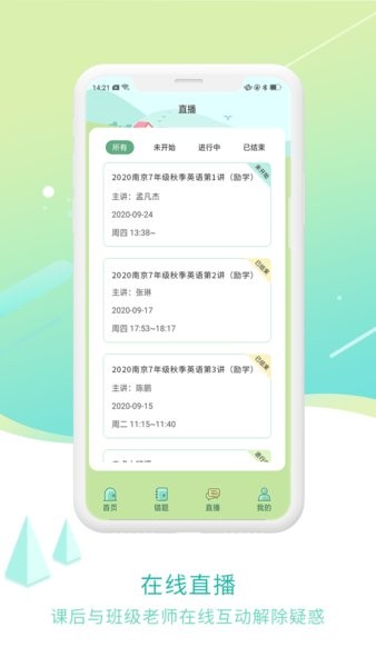 mtps学生端app下载