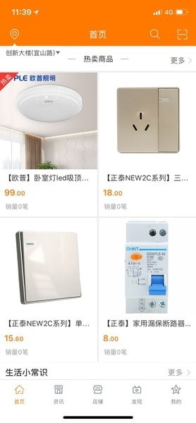 電小二app下載