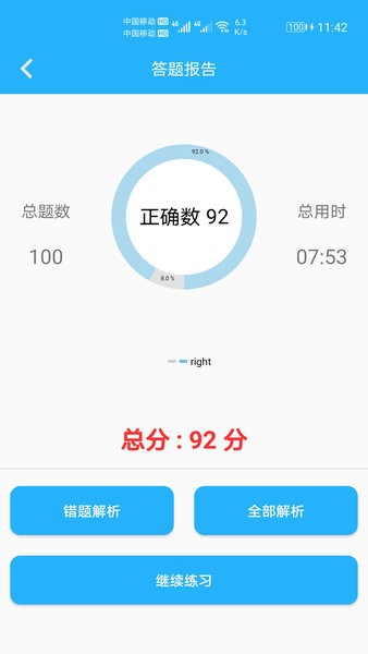 小学口算练习app下载