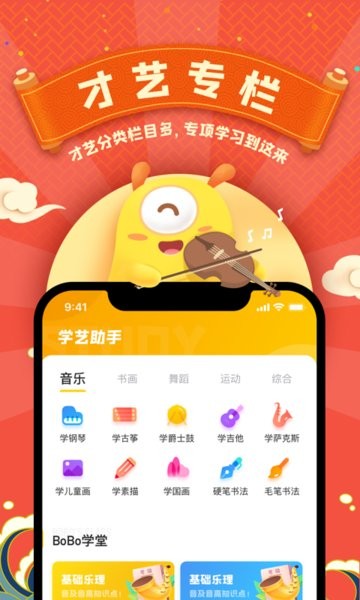 怪兽boboapp v5.2.1 安卓版1