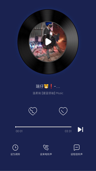 灰兔铃声app 截图0