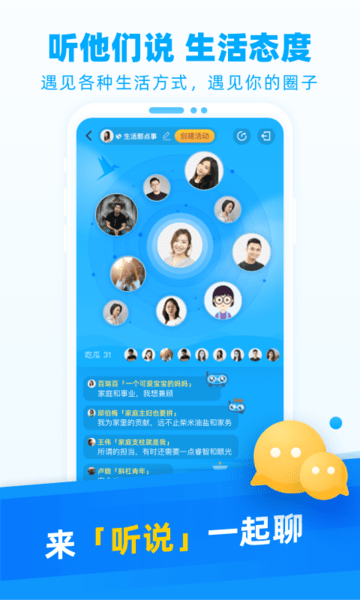 小贝智友软件下载