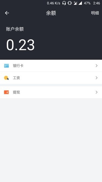 云机械技师版app v3.2.0 安卓版1