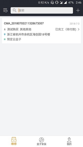 云机械技师版app下载