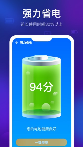 智能清理精灵手机版 v1.1.5 安卓版0