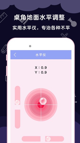 AR尺子测量工具app v1.0.1 安卓免费版0