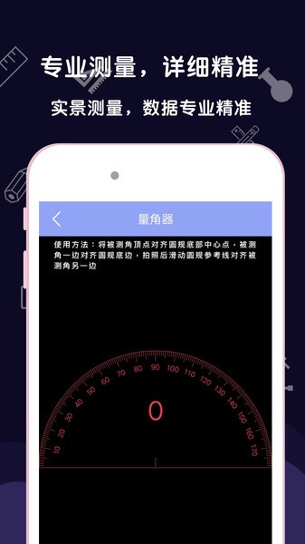 AR尺子测量工具app v1.0.1 安卓免费版2