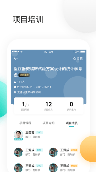 金玉良研app