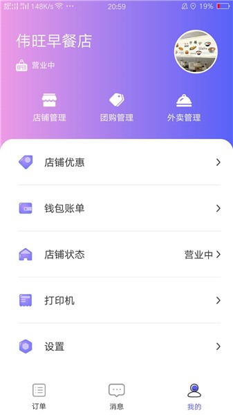 九九同城商户app 截图1